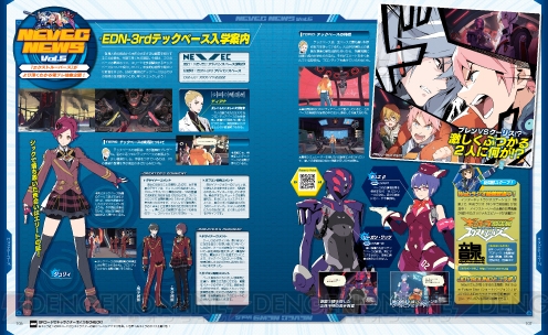 電撃PlayStation Vol.526